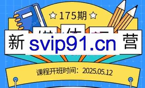 益知学·新媒体中视频流量变现运营课（更新5月）