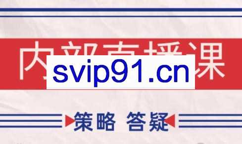 大师兄·鹿鼎山系列内部课程（更新5月）