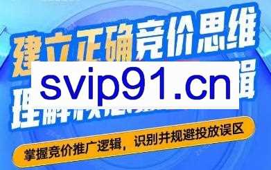 2025·SEM竞价培训（更新4月）