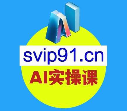 AI创意与短视频剪辑全攻略从入门到变现