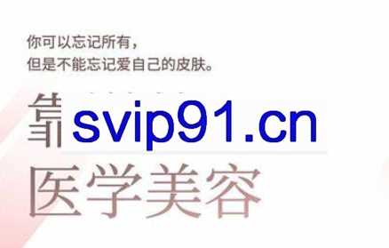 2025美业趋势与问题肌全攻略：从诊断到成交的全域思维