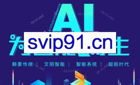 大卫·2025最新AI闪电做外贸实战课-外贸建站开发客户内容营销从0到3做外贸