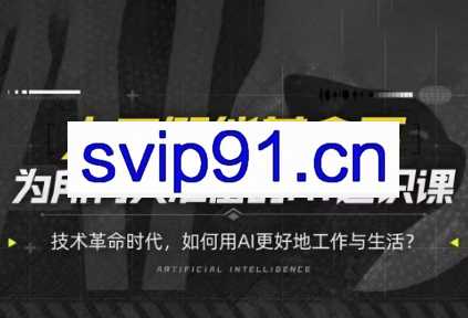 图灵的猫·人人都能听懂的AI通识课