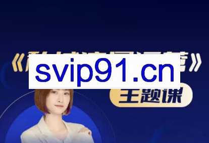 叨叨老师·私域流量运营