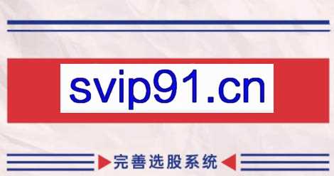 缠话股今·缠论基础之选股专题