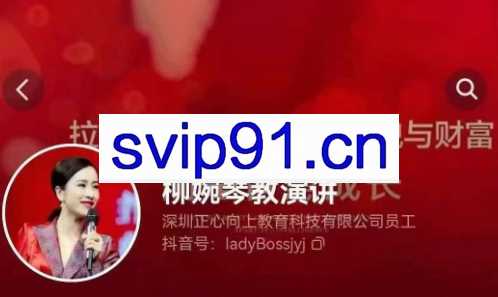 柳婉琴·5套演讲口才课程