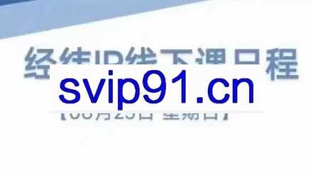 经纬线下直播课（8月25-26日）