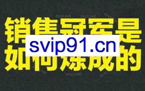 林林老师·成为外贸销售冠军课