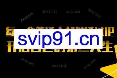 你隔壁阿柴·第二人生IP俱乐部