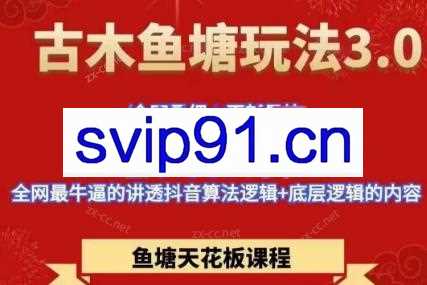 古木鱼塘玩法3.0