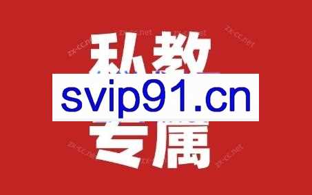 花生的书桌·个人IP系统课2024私教班
