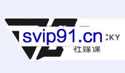 嘉驰JACKY社媒课