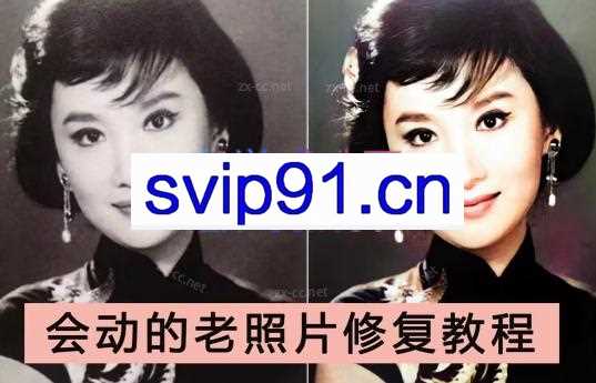 AI老相片视频变现训练营