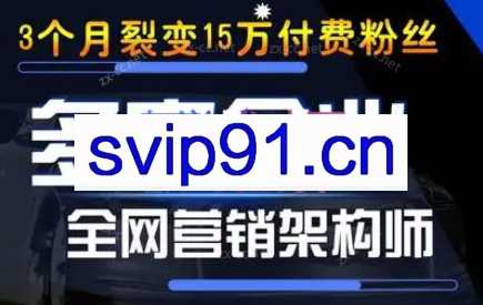 智多星·私域发售6.0Plus版（线下课录音）