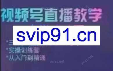 易可电商·视频号投放教程