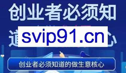 花教官生意的内幕和手段课程
