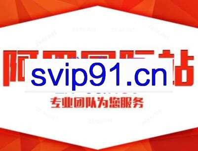 张杰老师·外贸国际站运营顾问