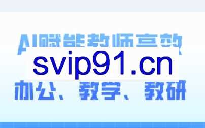 吴老师·2024AI赋能高阶课