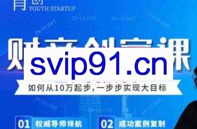 张萌姐·财商创富课第一期（2024.5.24-26）