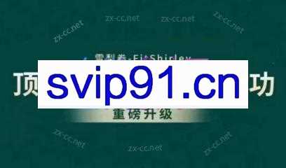 卷卷老师·顶尖销售的18大基本功2.0