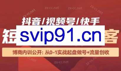 婷婷老师·三大平台短视频流量获客