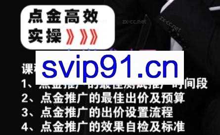 餐饮老王·外卖点金推广实操课程