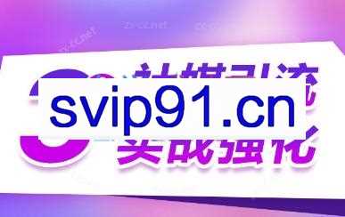 3大社媒引流实战强化