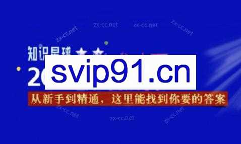 杰哥·2024直播带货知识星球