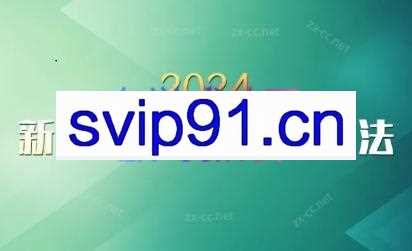 云创·2024新品操作思路逻辑方法
