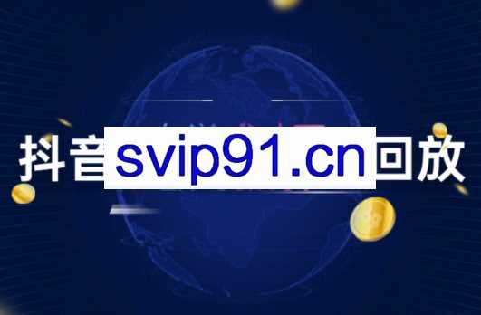 幕思城·抖小店变现从0到盈利过万（更新24年1月）