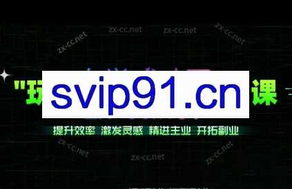 候老师·玩转AI实操系列课