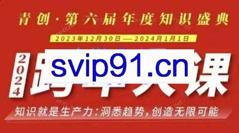 张萌老师·2024跨境大课