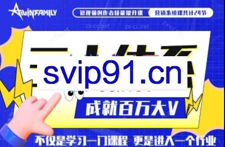 夜草与千里马·《三大体系成就百万大V》3.0（2024年版）