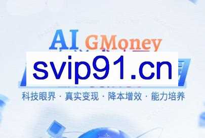 跨境大师兄·AI前沿创富圈