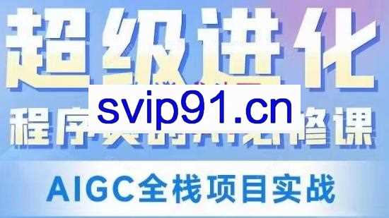 博学谷·【超级进化】程序员的AI必修课