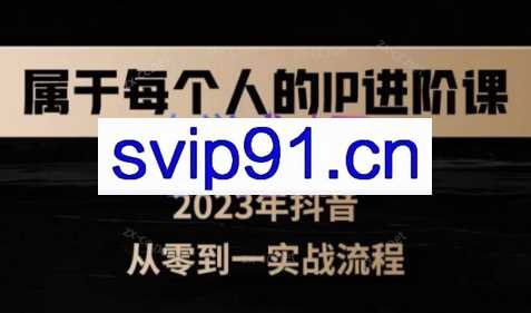 刘博Soap·属于创作者的IP进阶课
