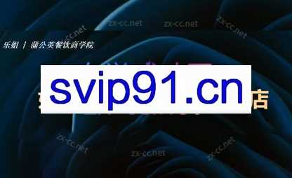 乐姐·如何开一家持续赚钱的店