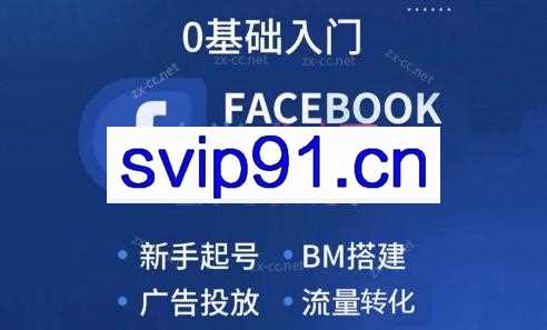 Mia老师·Facebook外贸获客产品出海