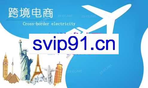 2023年跨境出海电商合集