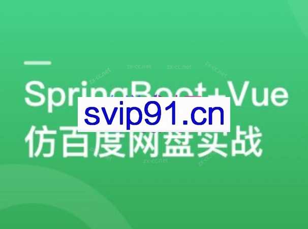 SpringBoot+Vue3+Element Plus 打造分布式存储系统
