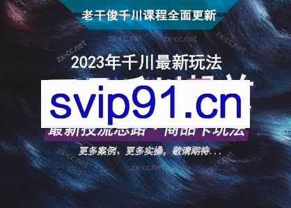 老干俊千川野战训练营（更新2023年7月）