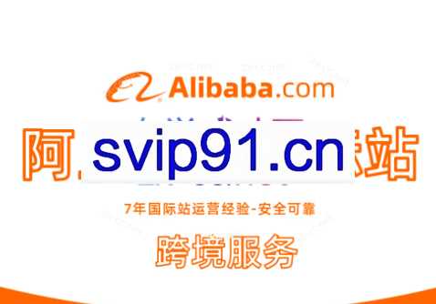 外土司·阿里运营冠军