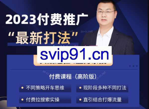 互力淘宝付费全系列金牌系列，2023付费起流量最新打法，涵盖面广