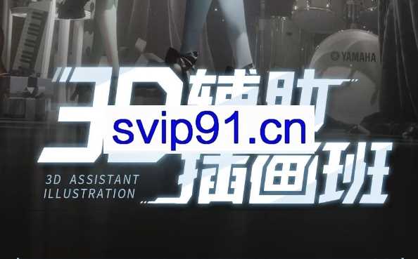 粉帮老大3D辅助第3期