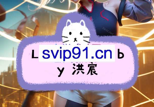 LAC STUDIO洪宸全面升级的stable diffusion