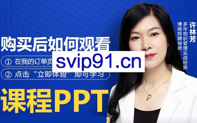 （许林芳）《批量生产骨干人才》