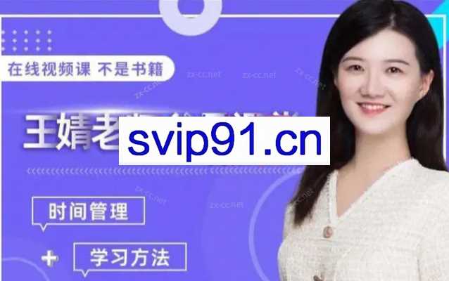 王婧父母课堂