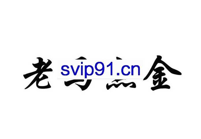 老马点金基础课3个系列
