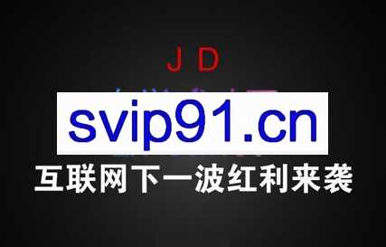 蓝七·2023京东店群整套实操视频教程