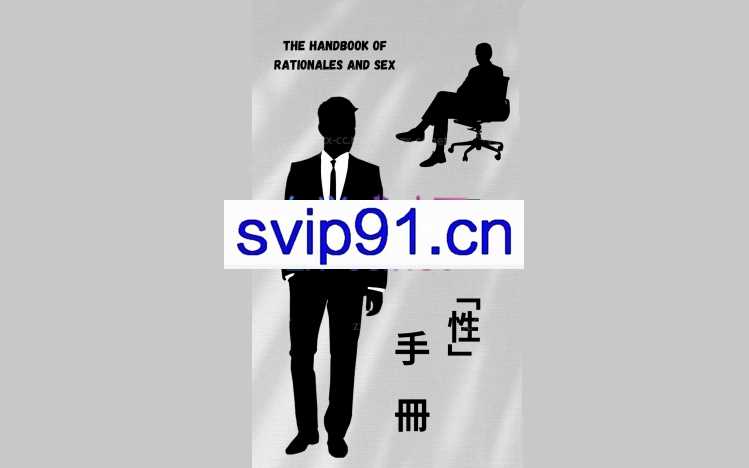 ​理性手册.PDF